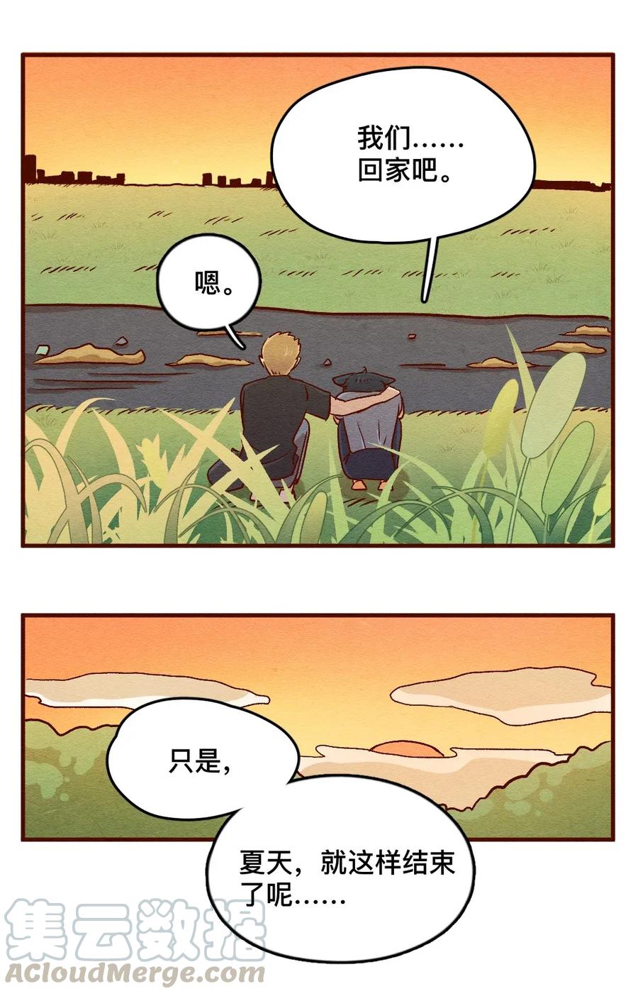 喂，看见耳朵啦 - 313 这就是夏天（二） - 第13张图