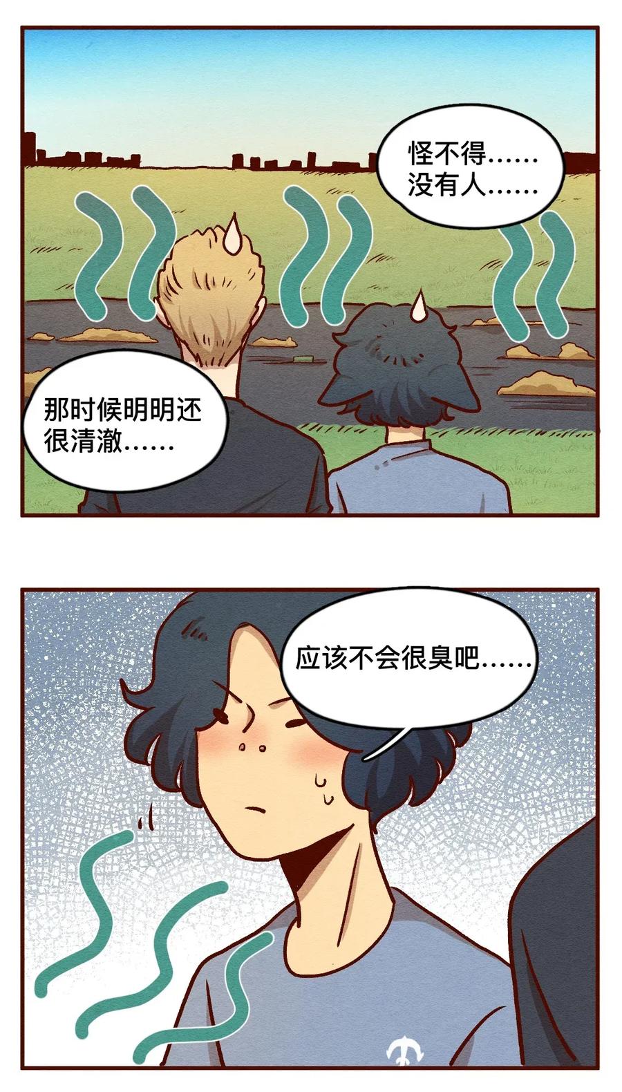 喂，看见耳朵啦 - 313 这就是夏天（二） - 第6张图