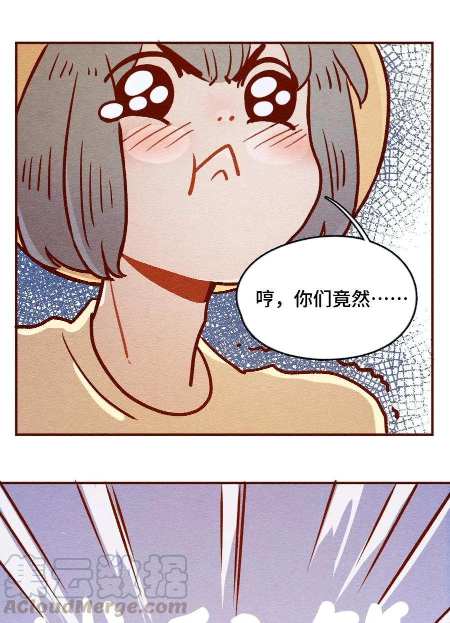 喂，看见耳朵啦 - 314话 孤立危机 - 第19张图