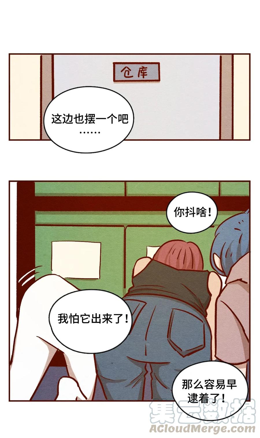 喂，看见耳朵啦 - 314话 孤立危机 - 第16张图