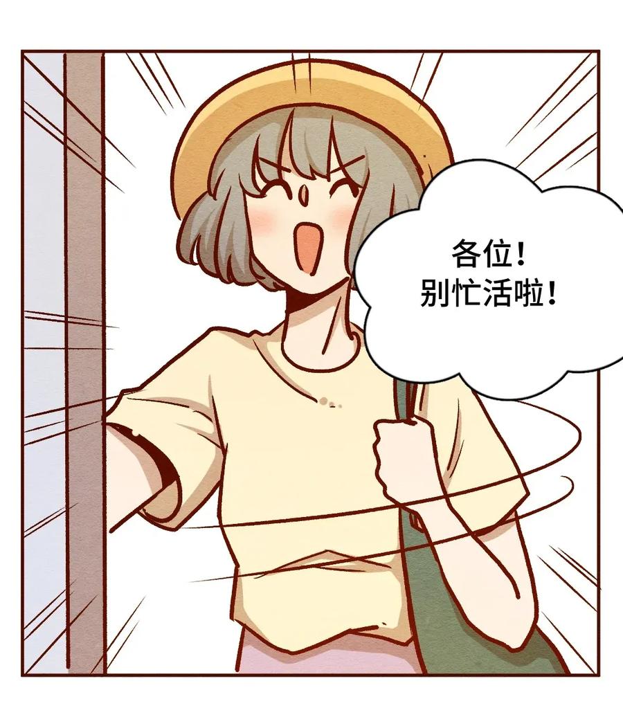 喂，看见耳朵啦 - 314话 孤立危机 - 第12张图