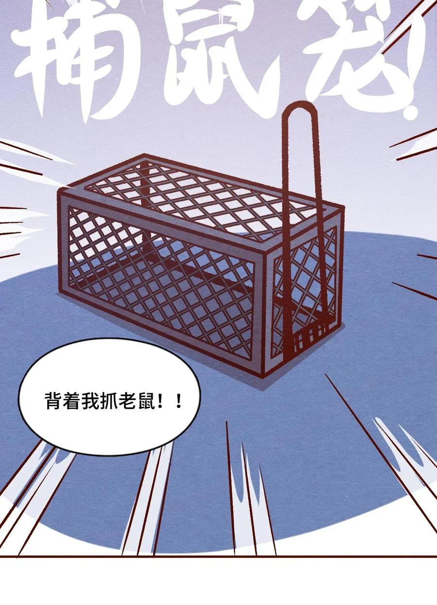 喂，看见耳朵啦 - 314话 孤立危机 - 第20张图