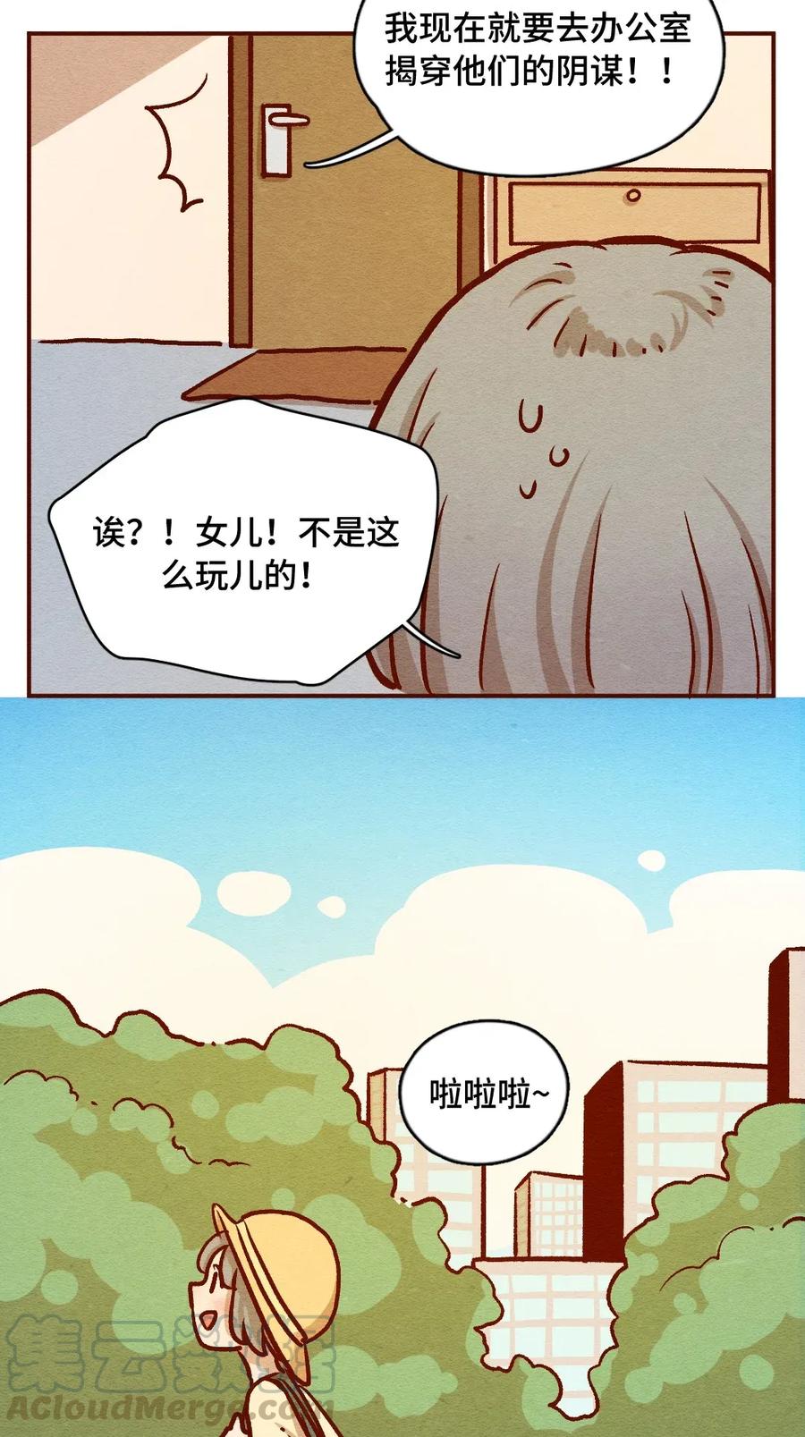 喂，看见耳朵啦 - 314话 孤立危机 - 第10张图