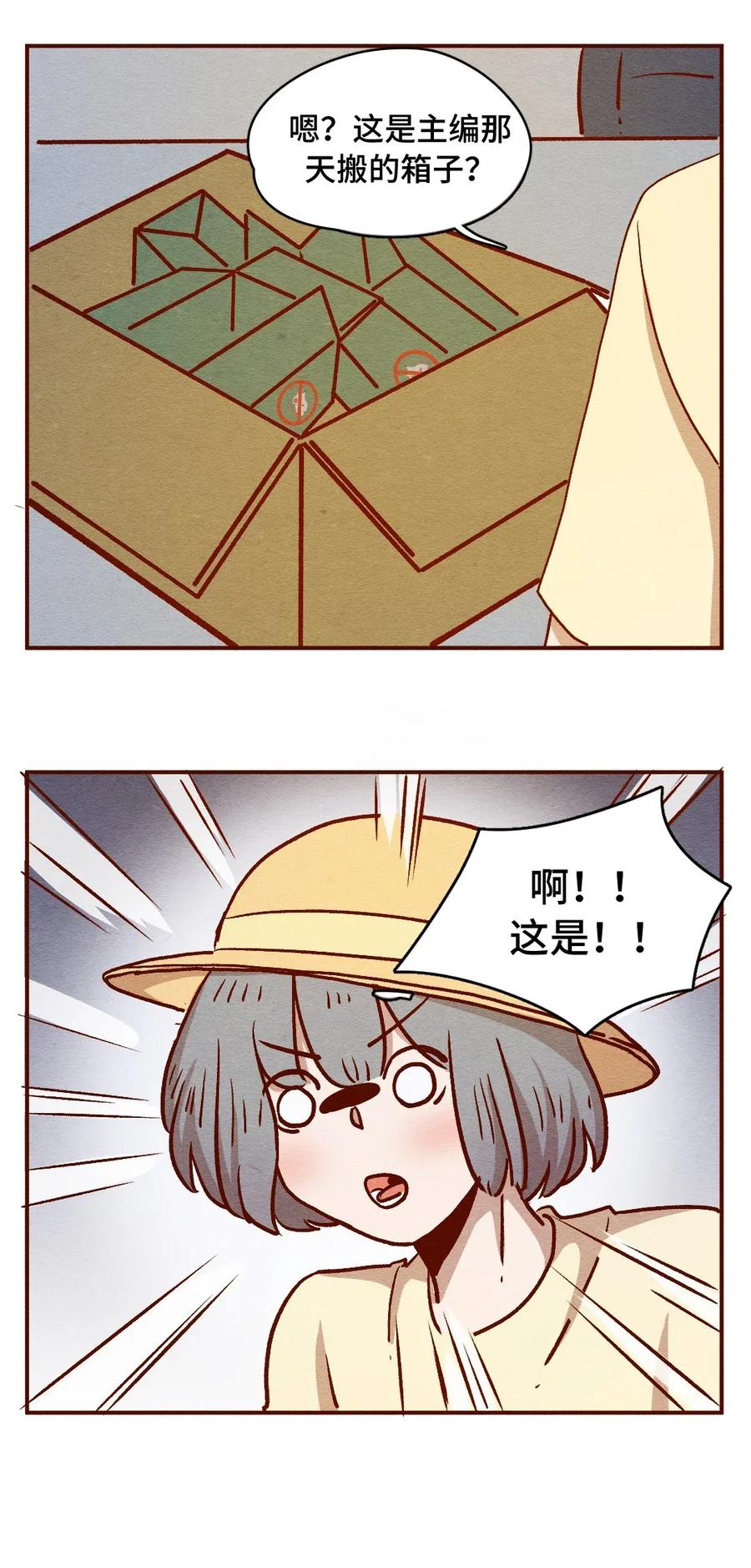 喂，看见耳朵啦 - 314话 孤立危机 - 第15张图