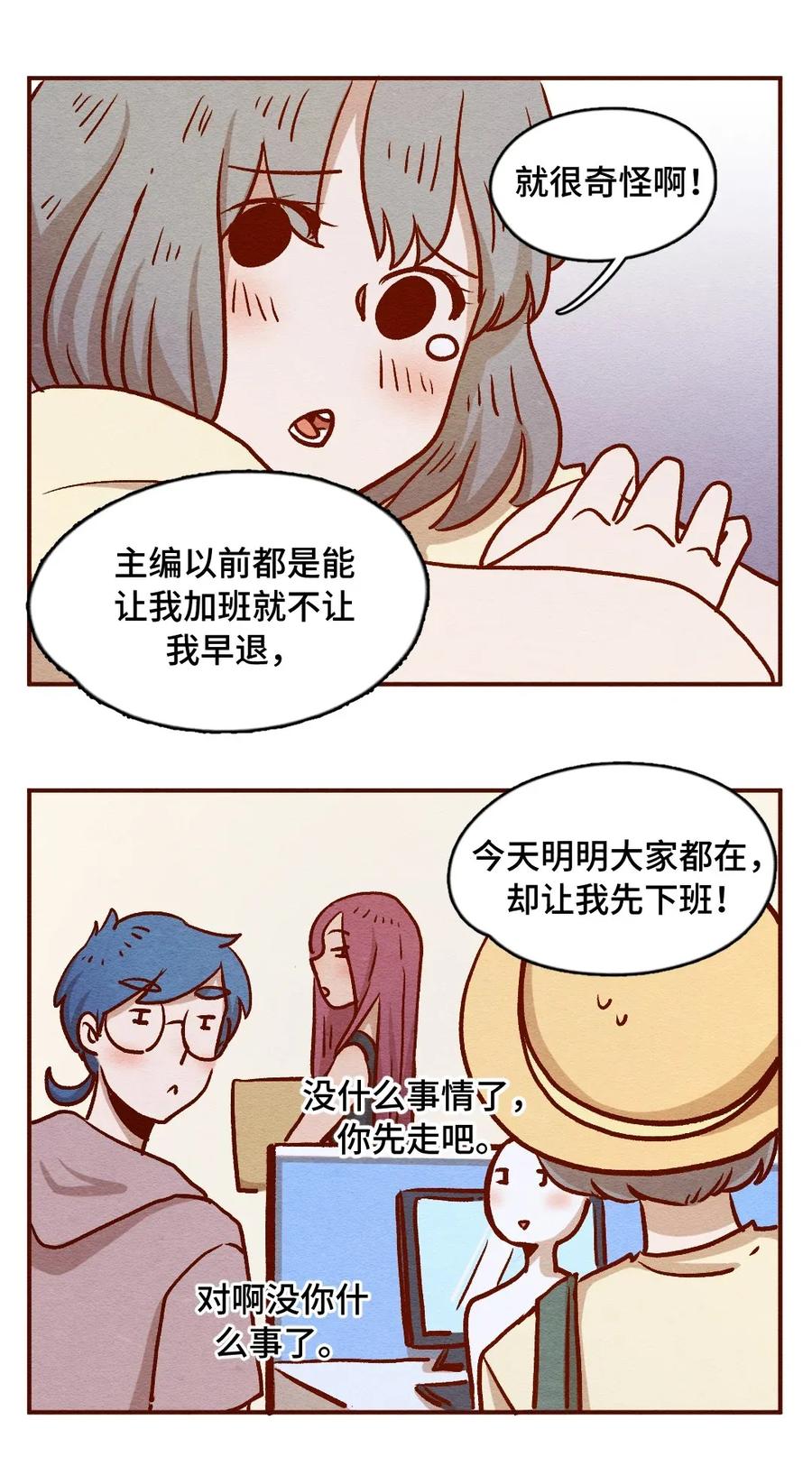 喂，看见耳朵啦 - 314话 孤立危机 - 第3张图