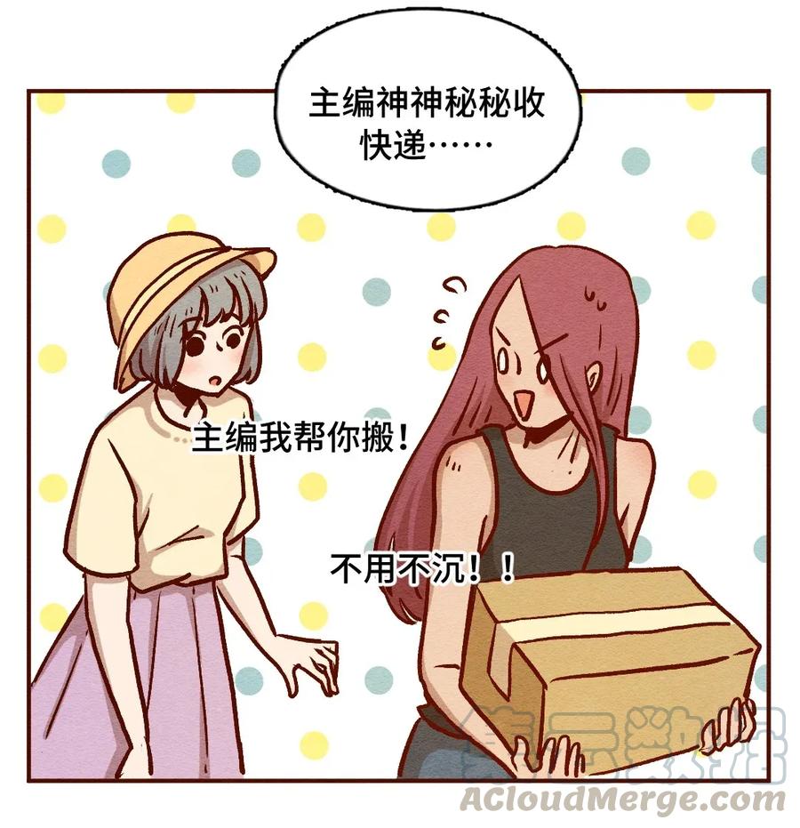 喂，看见耳朵啦 - 314话 孤立危机 - 第7张图