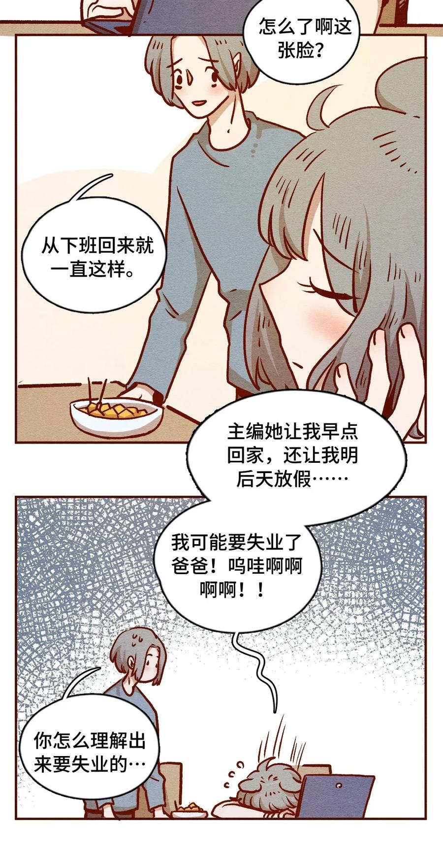 喂，看见耳朵啦 - 314话 孤立危机 - 第2张图