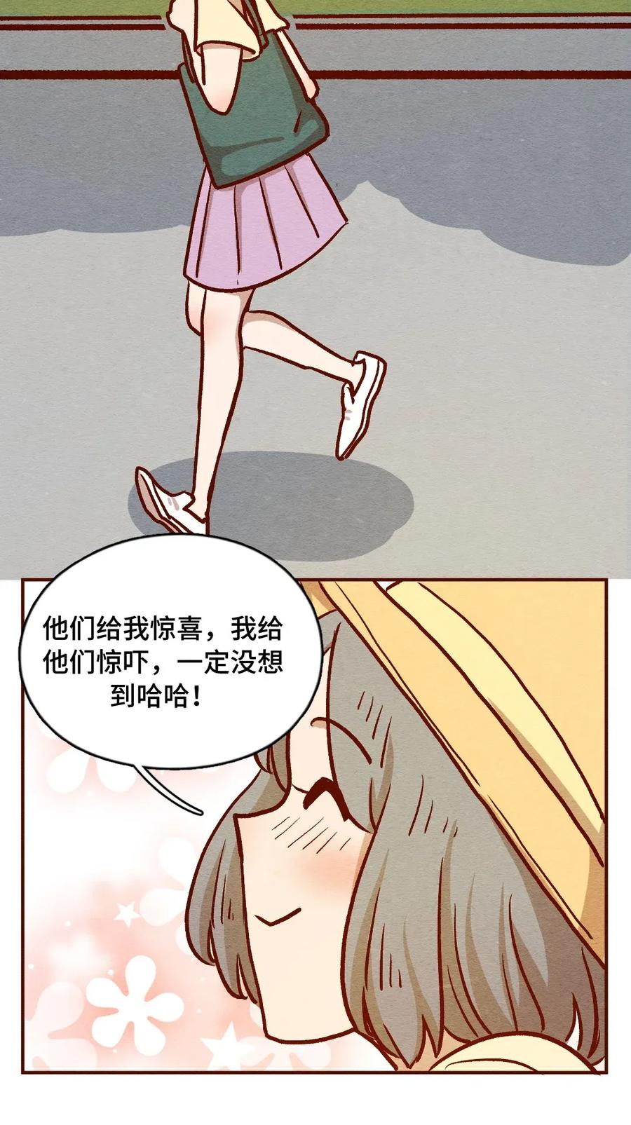 喂，看见耳朵啦 - 314话 孤立危机 - 第11张图