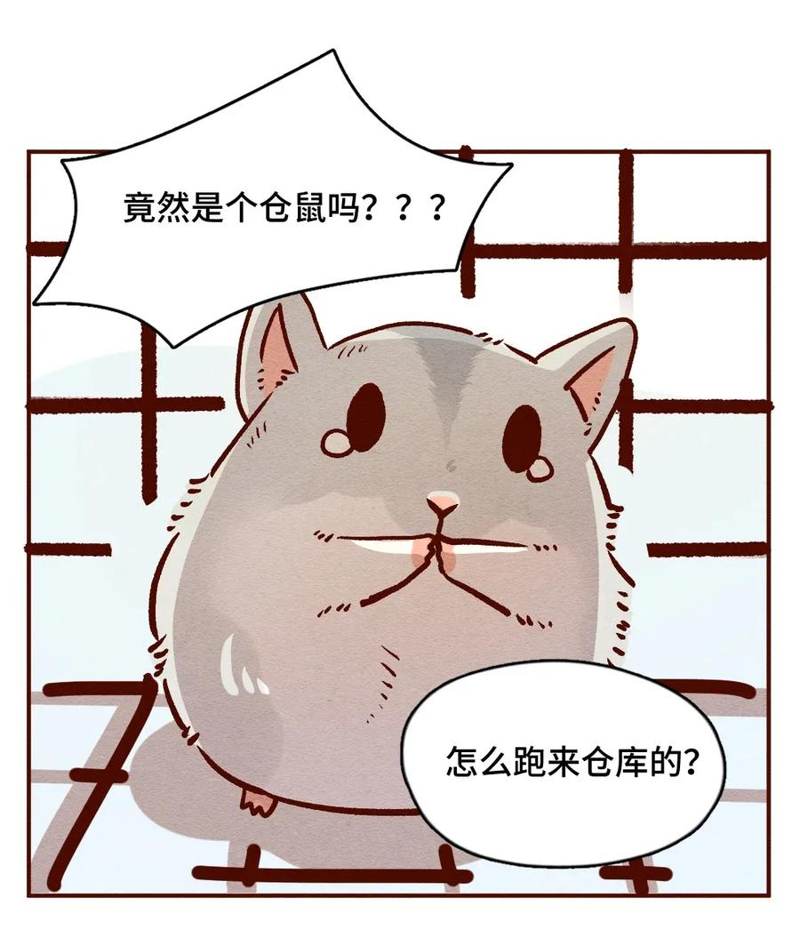 喂，看见耳朵啦 - 315话 孤立危机 - 第9张图