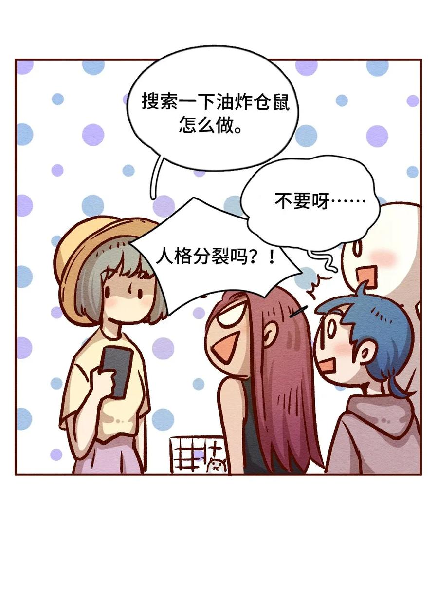 喂，看见耳朵啦 - 315话 孤立危机 - 第14张图