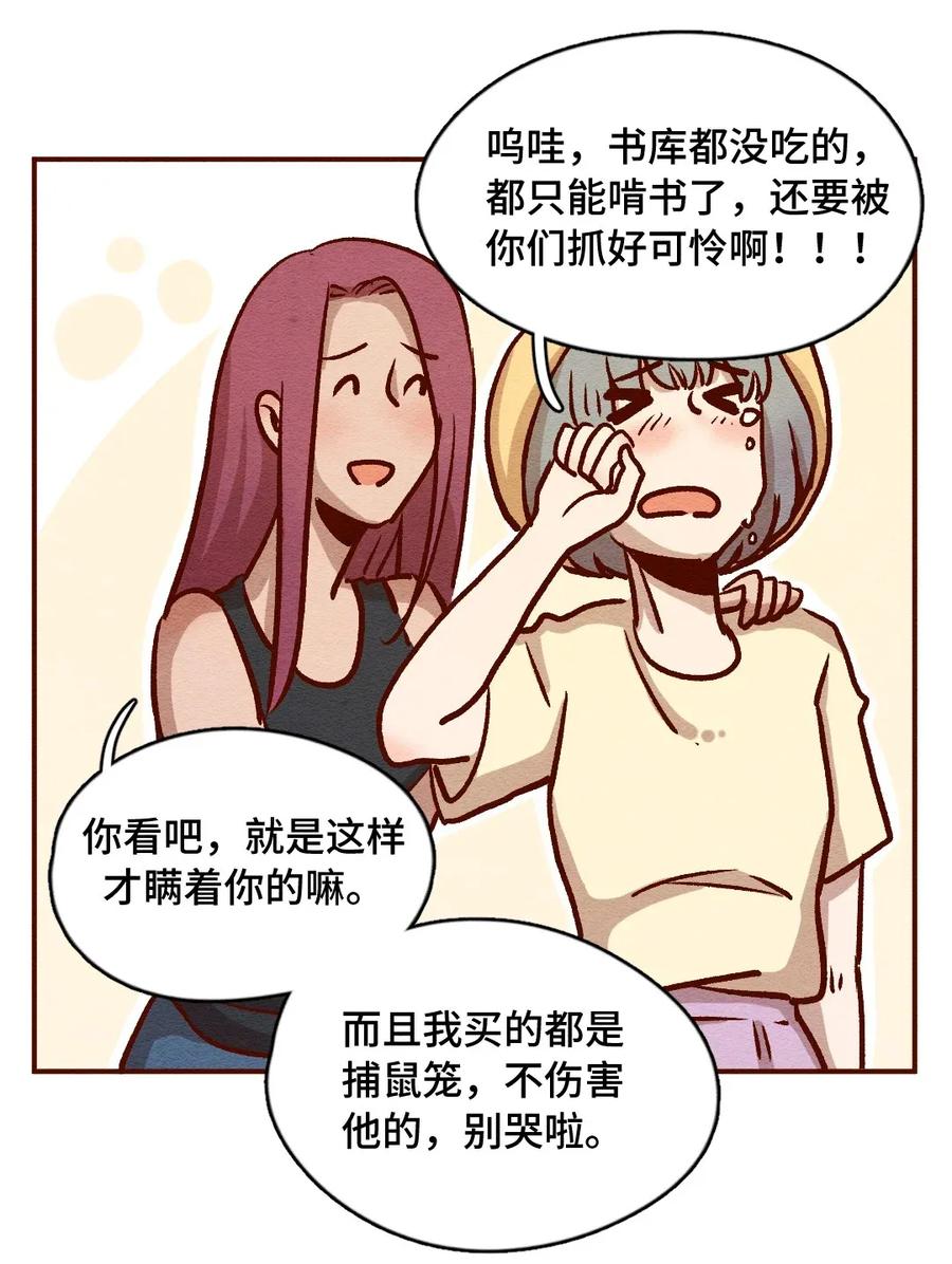 喂，看见耳朵啦 - 315话 孤立危机 - 第6张图