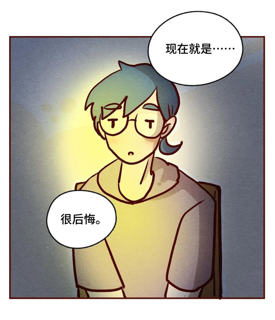 喂，看见耳朵啦 - 315话 孤立危机 - 第3张图