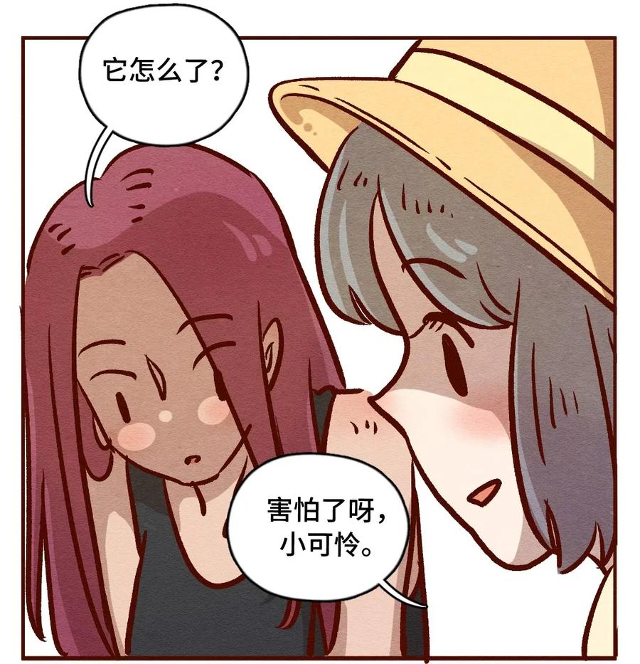 喂，看见耳朵啦 - 315话 孤立危机 - 第12张图