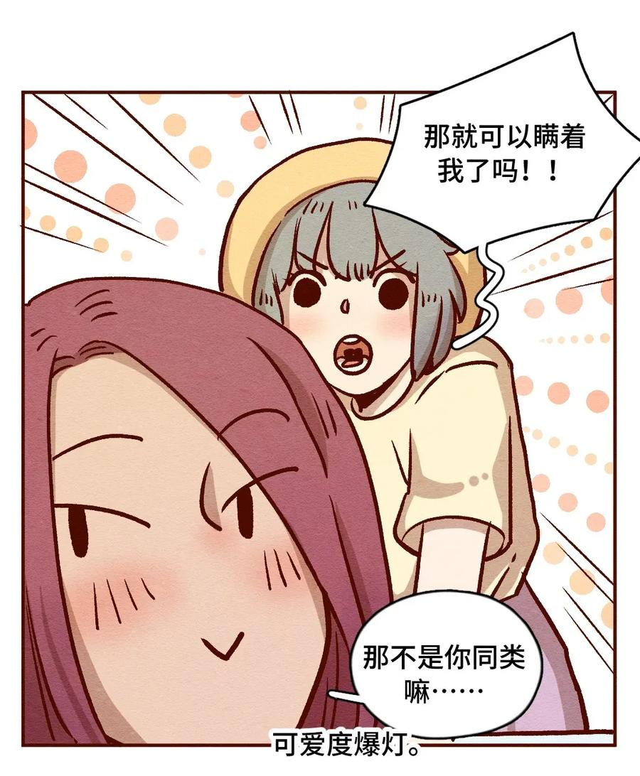 喂，看见耳朵啦 - 315话 孤立危机 - 第5张图