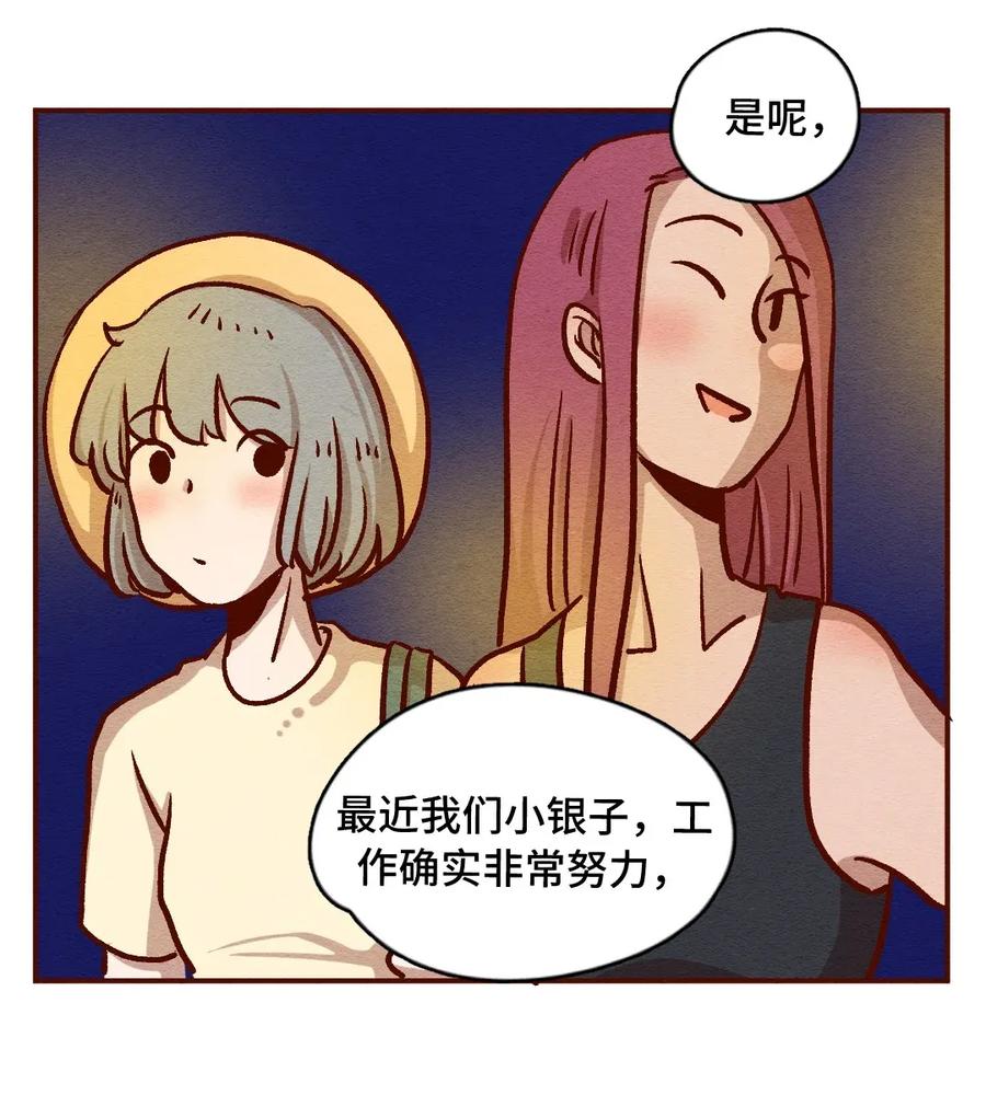 喂，看见耳朵啦 - 315话 孤立危机 - 第21张图