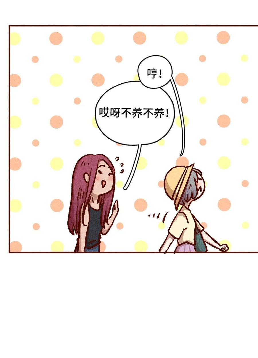 喂，看见耳朵啦 - 315话 孤立危机 - 第17张图