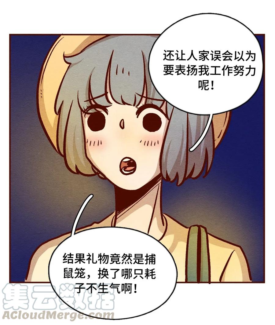 喂，看见耳朵啦 - 315话 孤立危机 - 第19张图