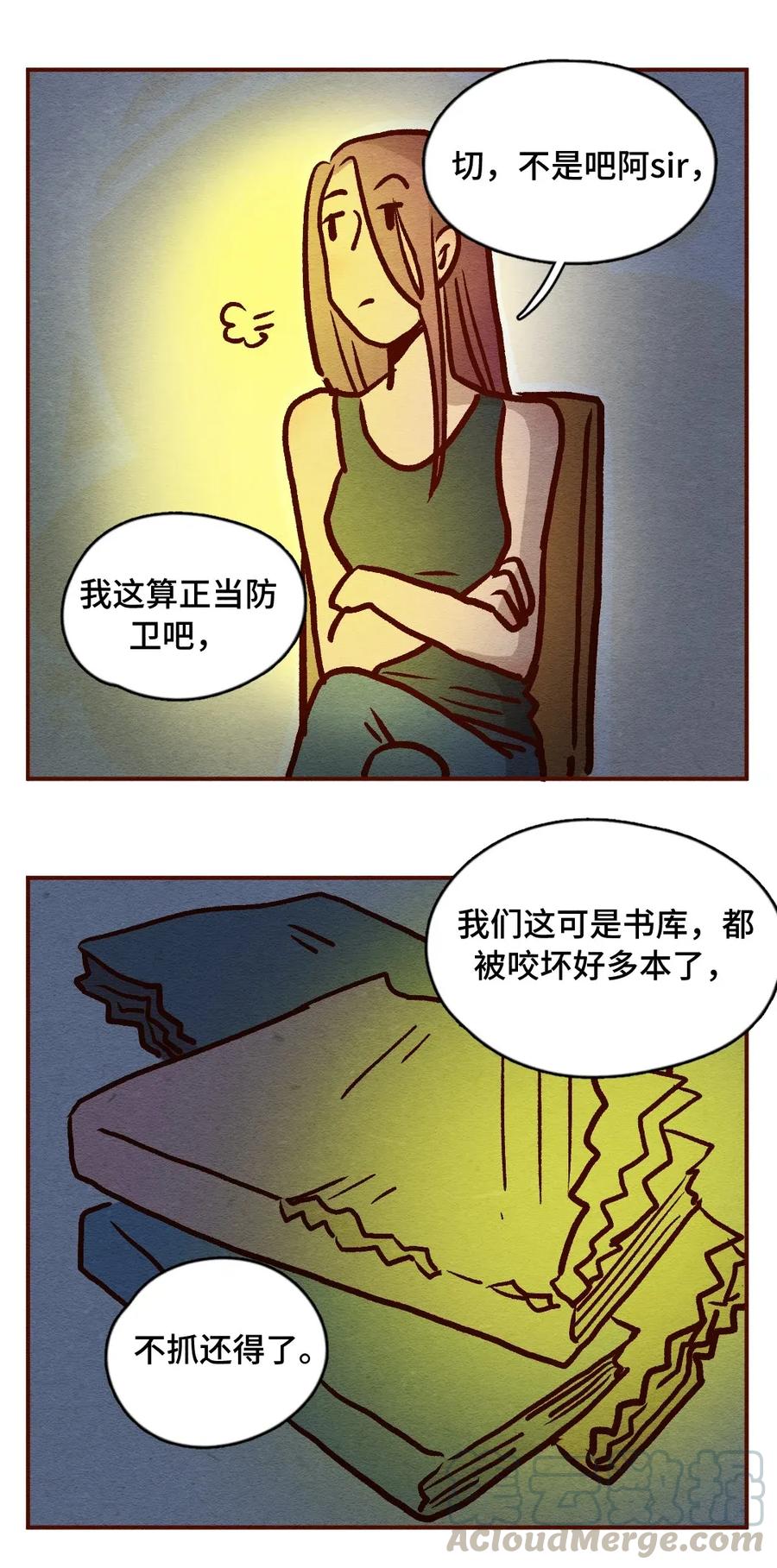 喂，看见耳朵啦 - 315话 孤立危机 - 第4张图