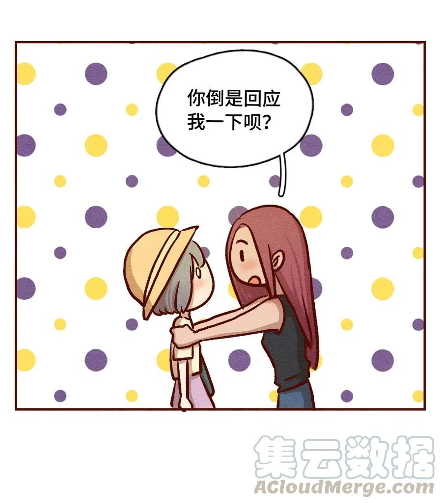 喂，看见耳朵啦 - 315话 孤立危机 - 第25张图