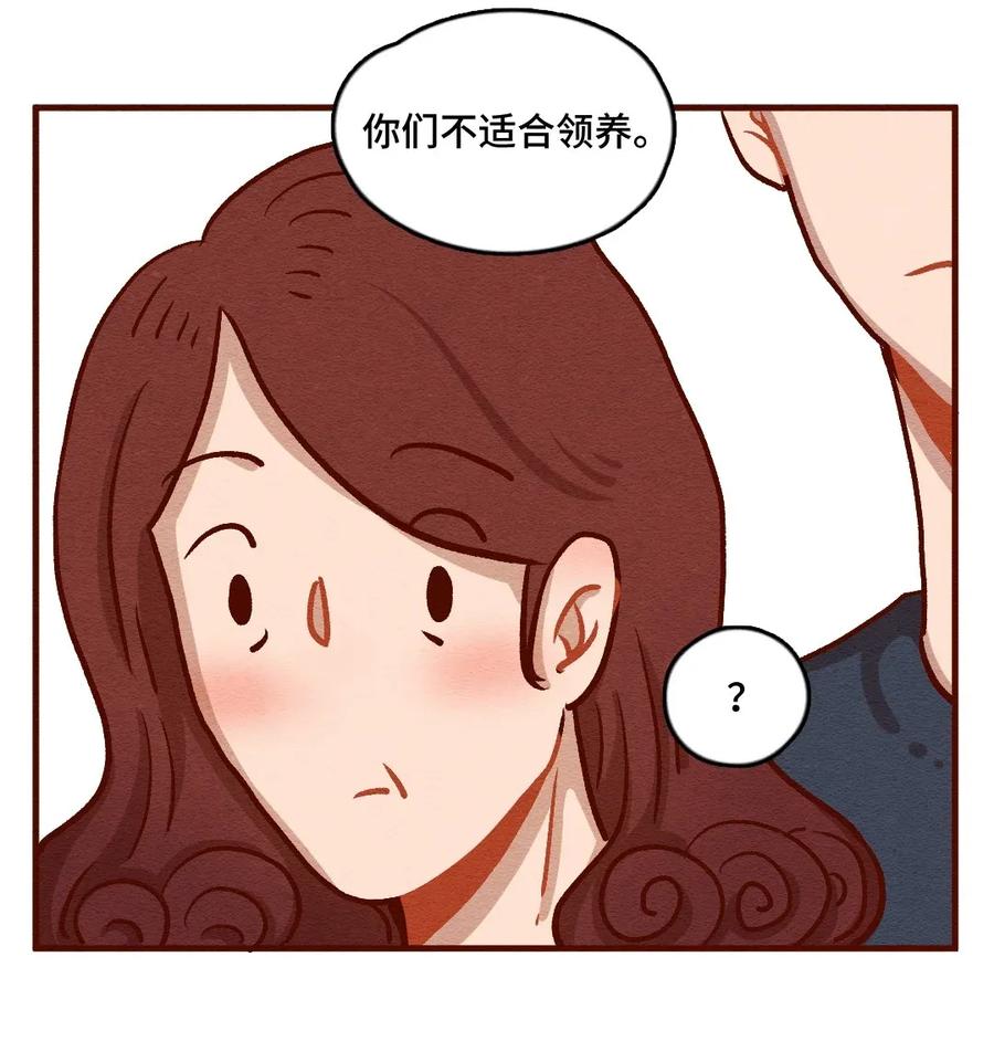 喂，看见耳朵啦 - 316话 领养日（一） - 第17张图