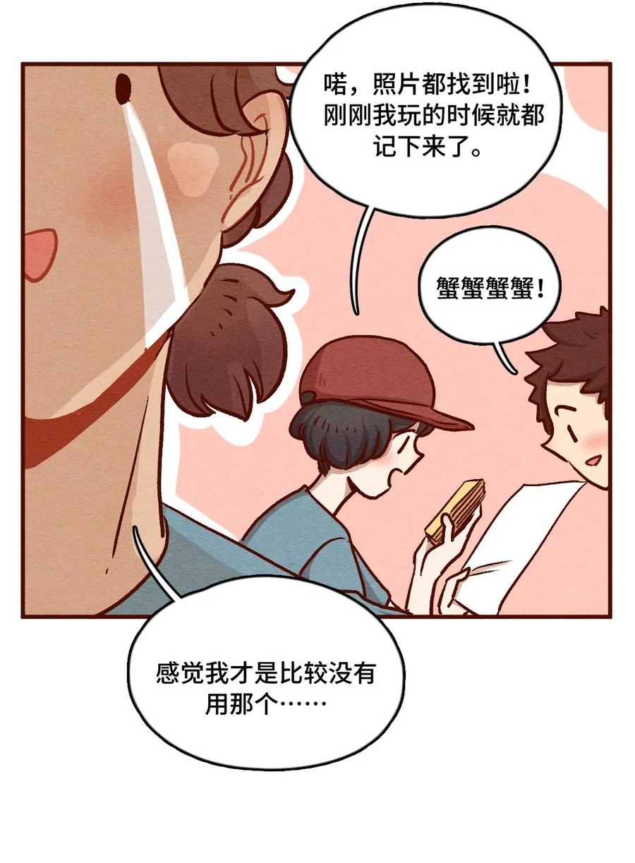 喂，看见耳朵啦 - 316话 领养日（一） - 第9张图