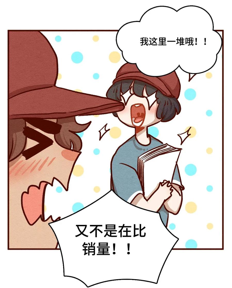 喂，看见耳朵啦 - 316话 领养日（一） - 第11张图