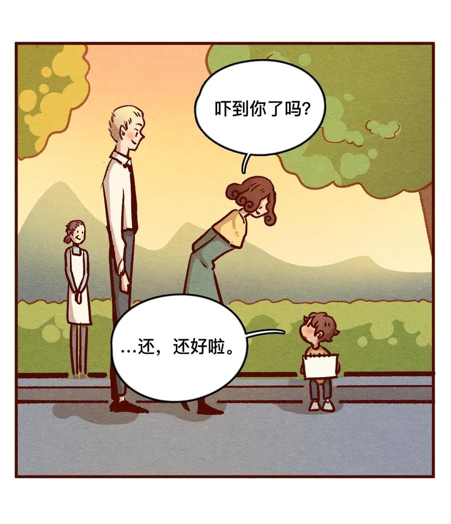 喂，看见耳朵啦 - 317话 领养日（二） - 第5张图