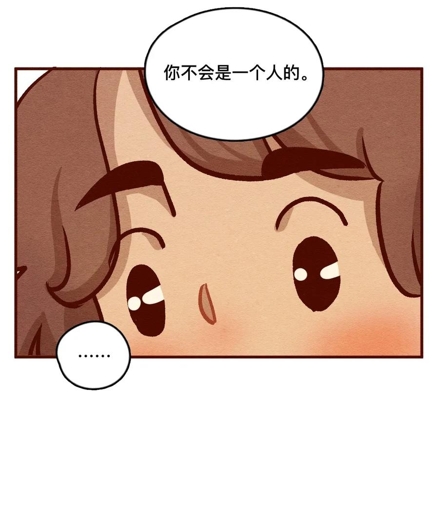 喂，看见耳朵啦 - 317话 领养日（二） - 第20张图