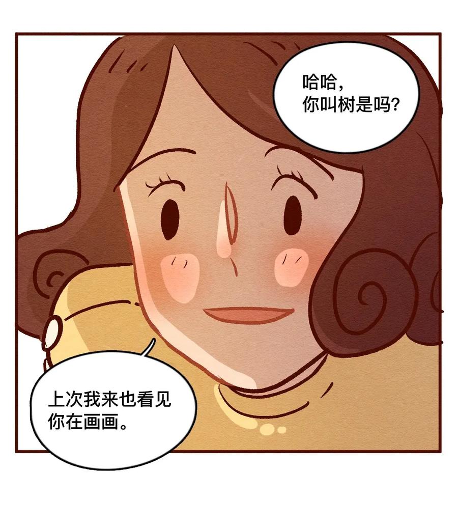 喂，看见耳朵啦 - 317话 领养日（二） - 第6张图