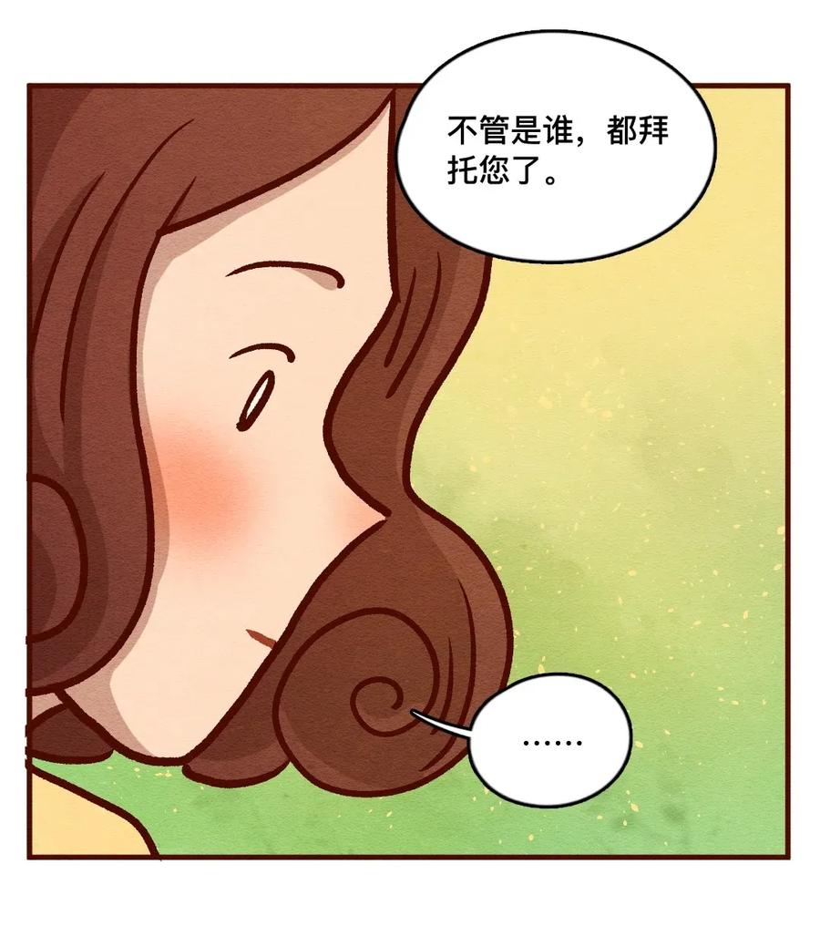 喂，看见耳朵啦 - 317话 领养日（二） - 第9张图