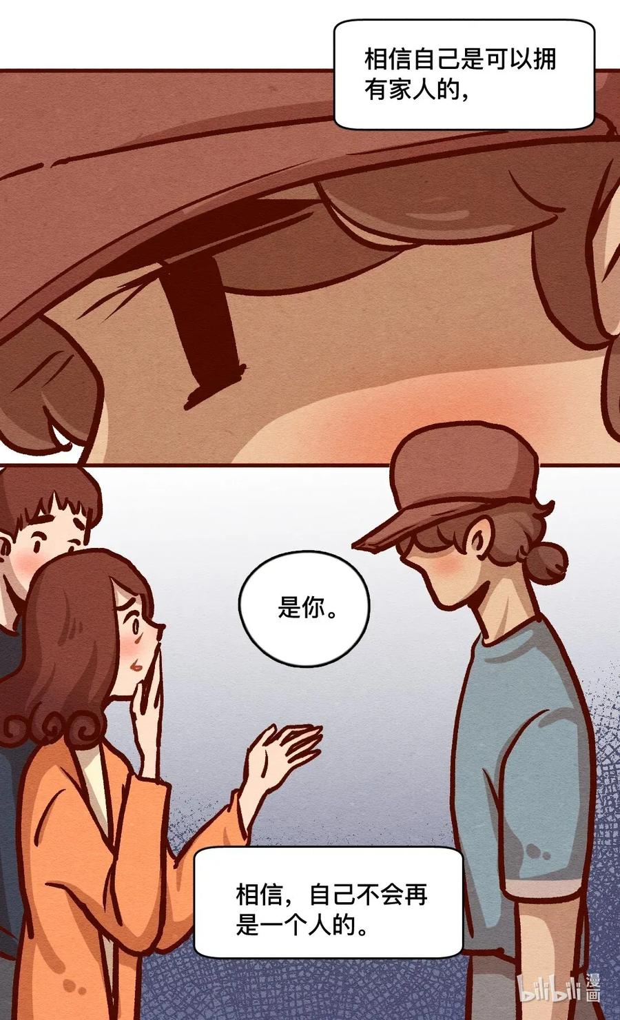 喂，看见耳朵啦 - 317话 领养日（二） - 第24张图