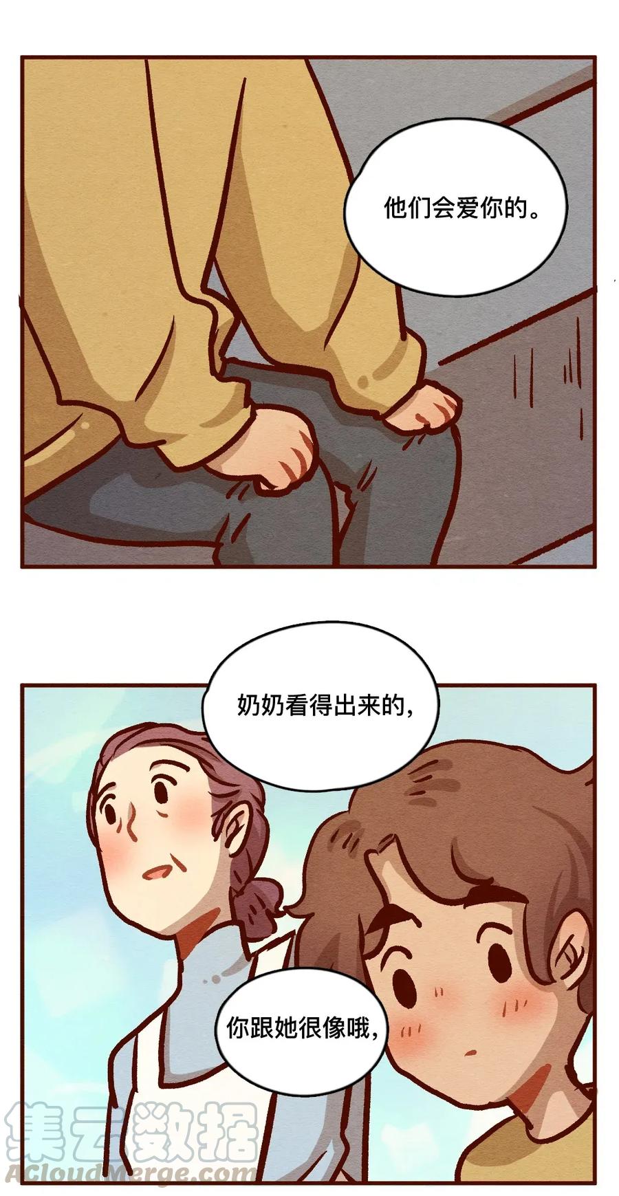 喂，看见耳朵啦 - 317话 领养日（二） - 第19张图