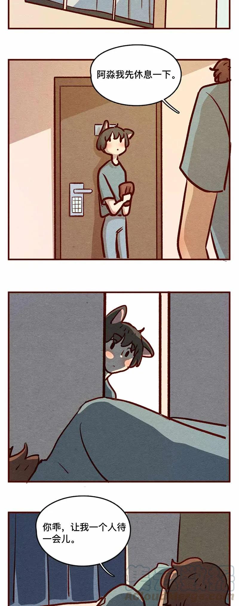 喂，看见耳朵啦 - 318话 领养日（三） - 第4张图