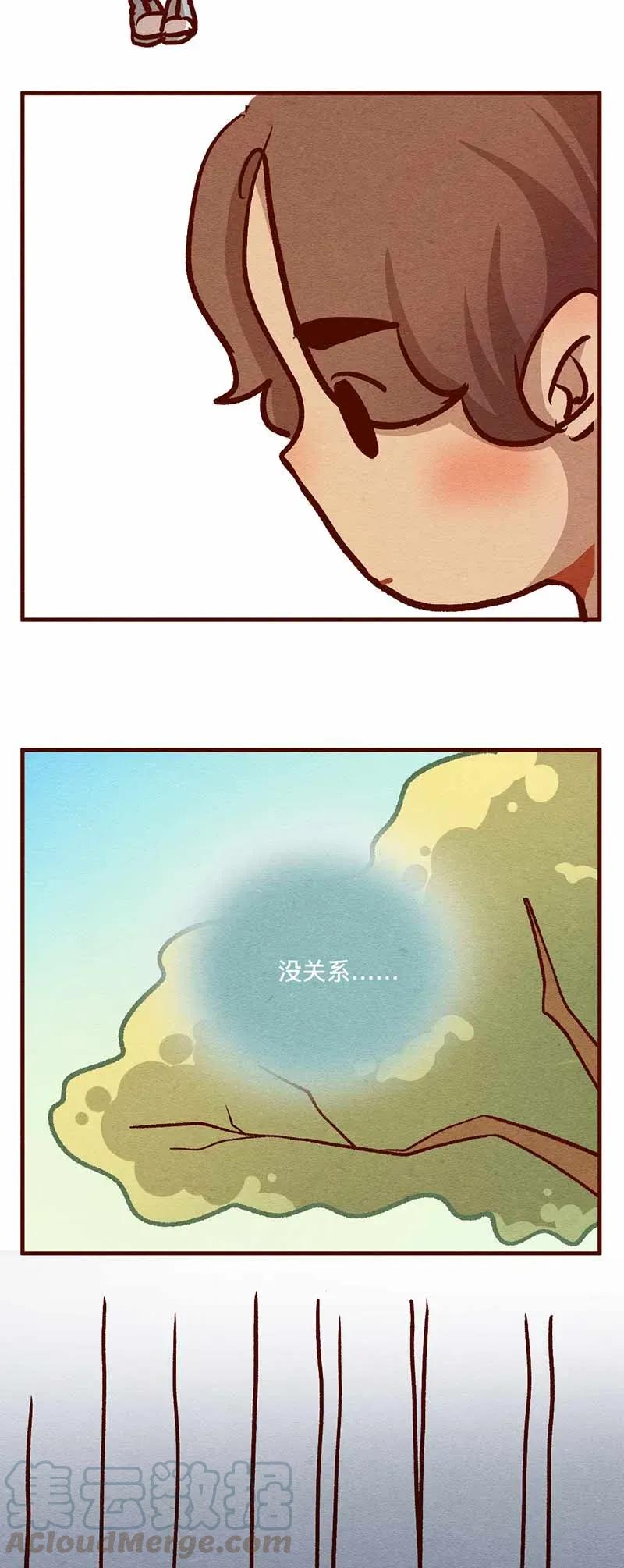 喂，看见耳朵啦 - 318话 领养日（三） - 第7张图