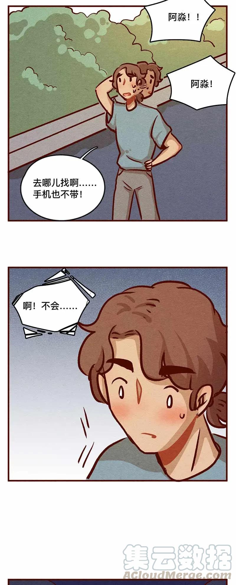 喂，看见耳朵啦 - 318话 领养日（三） - 第13张图