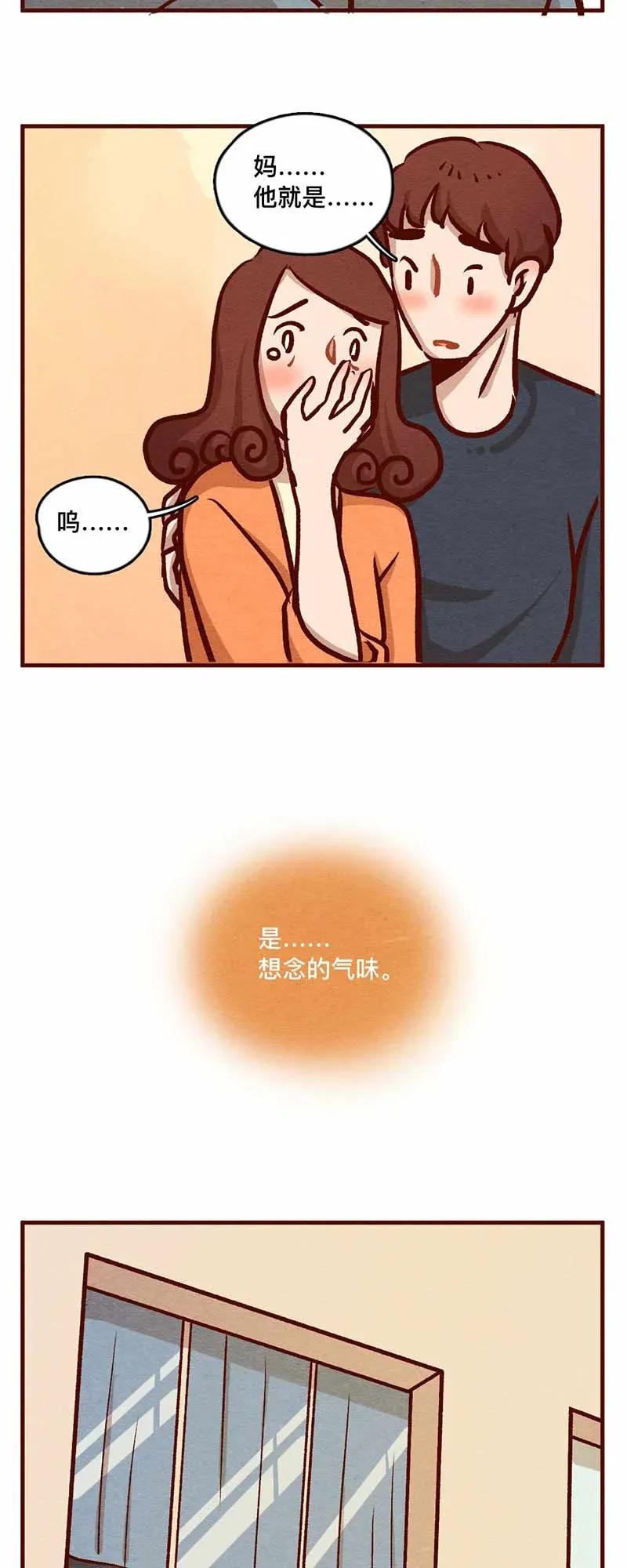 喂，看见耳朵啦 - 318话 领养日（三） - 第3张图