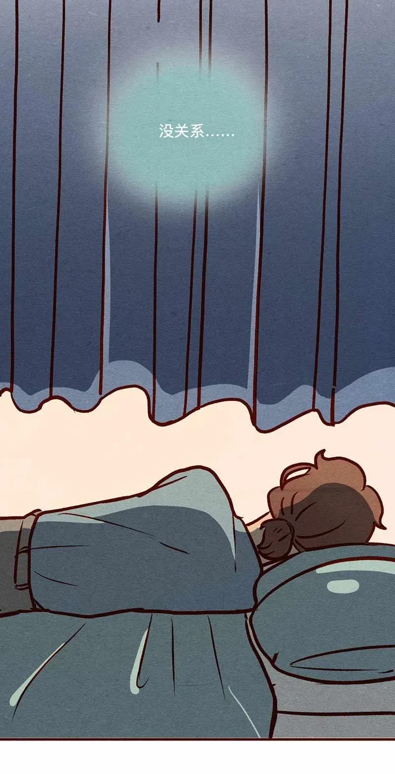 喂，看见耳朵啦 - 318话 领养日（三） - 第8张图