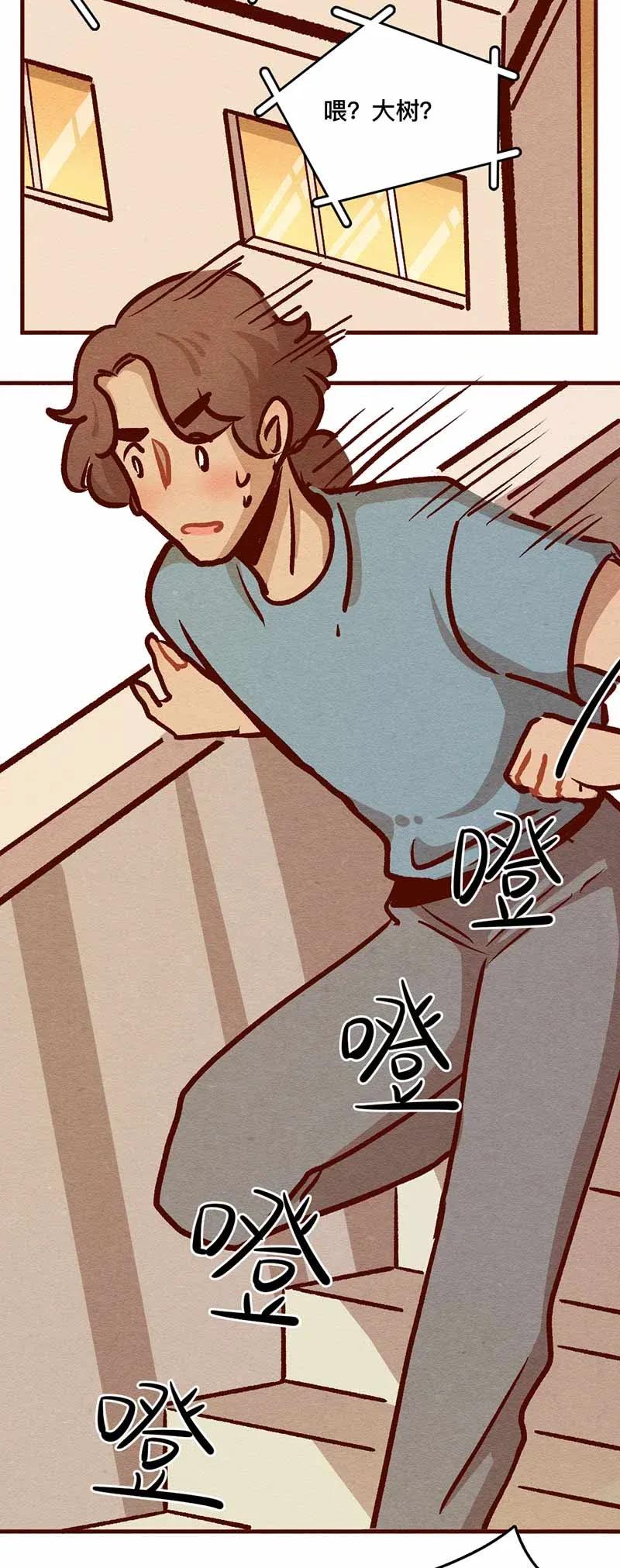 喂，看见耳朵啦 - 318话 领养日（三） - 第12张图