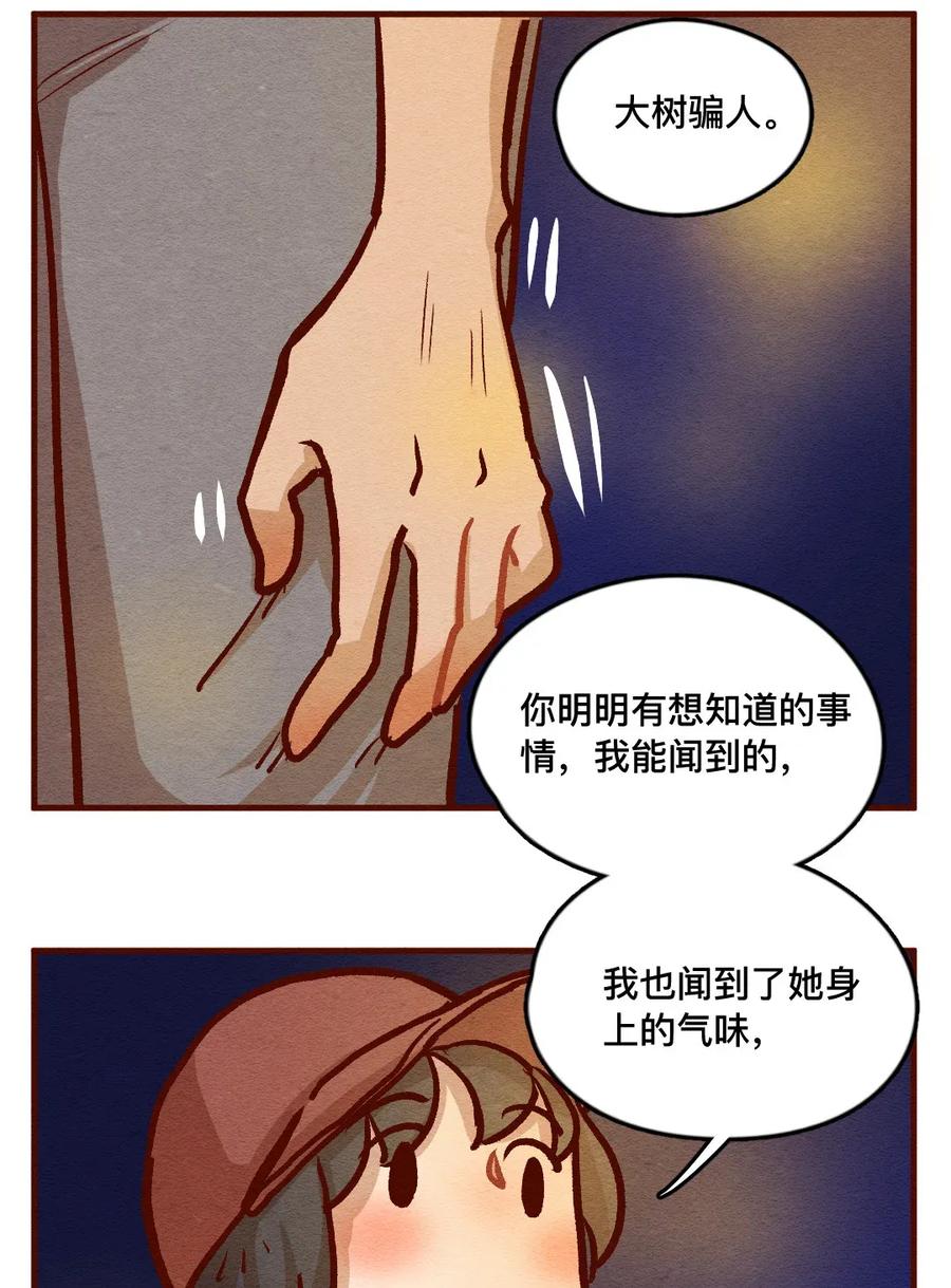 喂，看见耳朵啦 - 319 领养日（四） - 第11张图