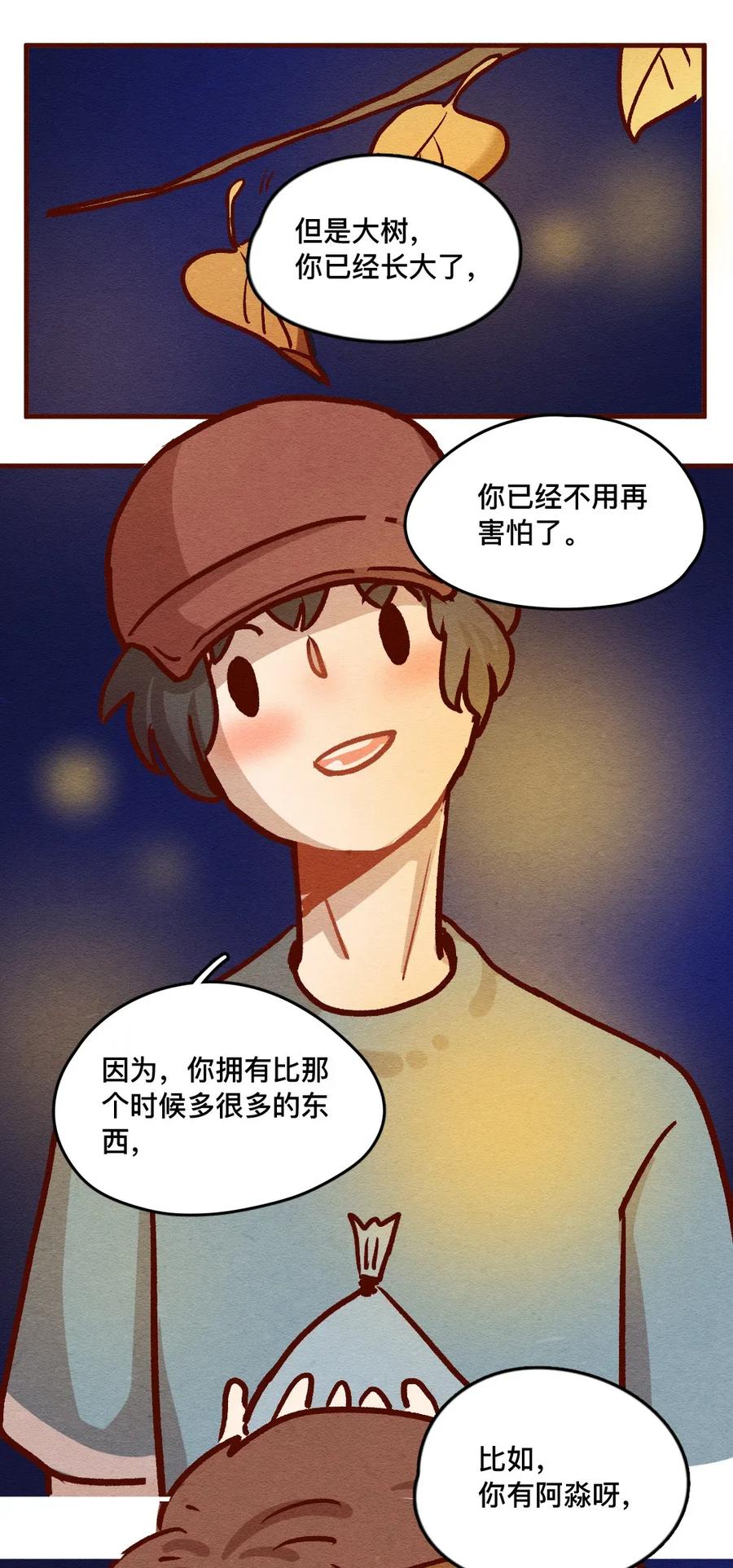 喂，看见耳朵啦 - 319 领养日（四） - 第13张图