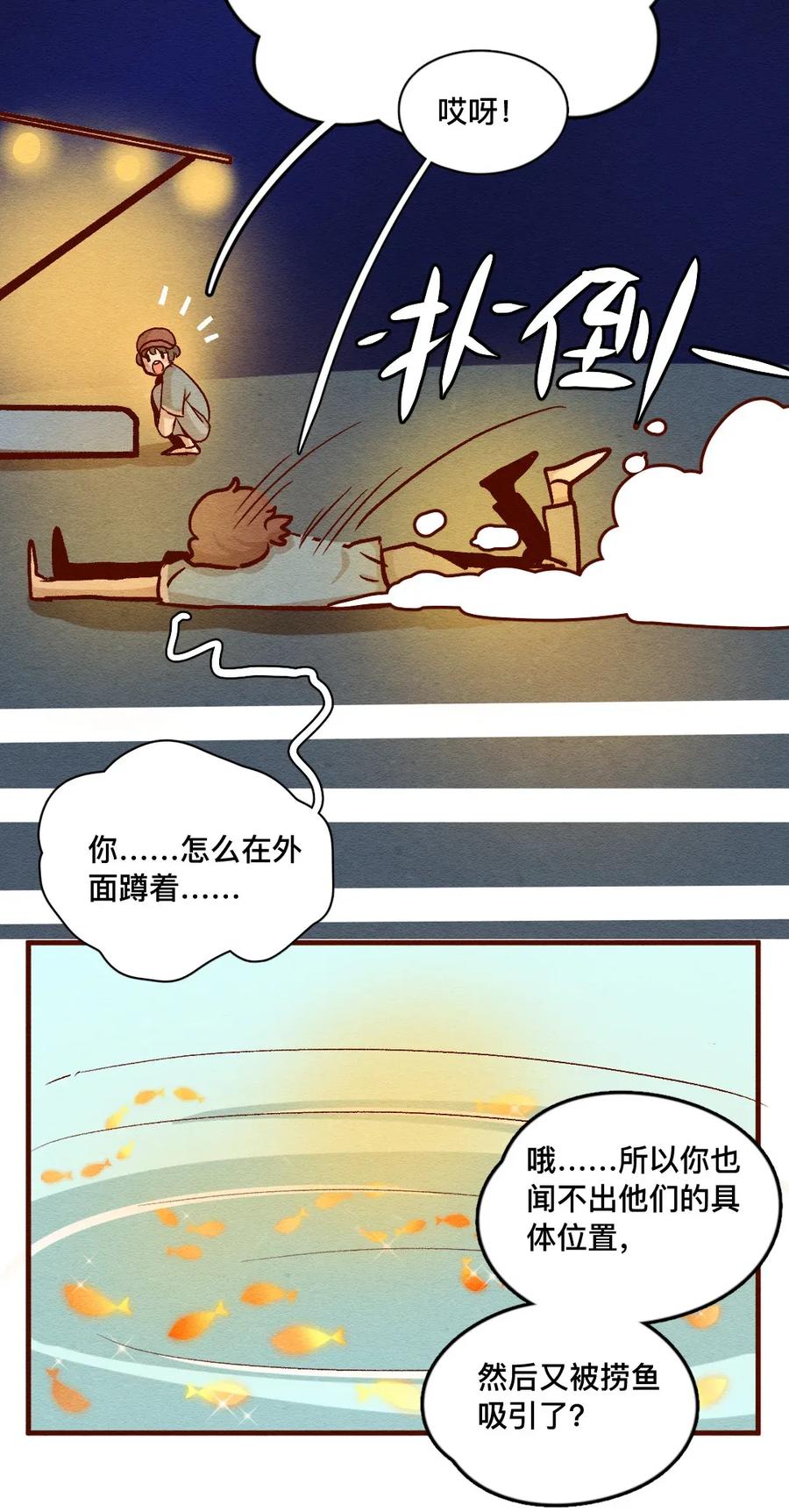 喂，看见耳朵啦 - 319 领养日（四） - 第5张图