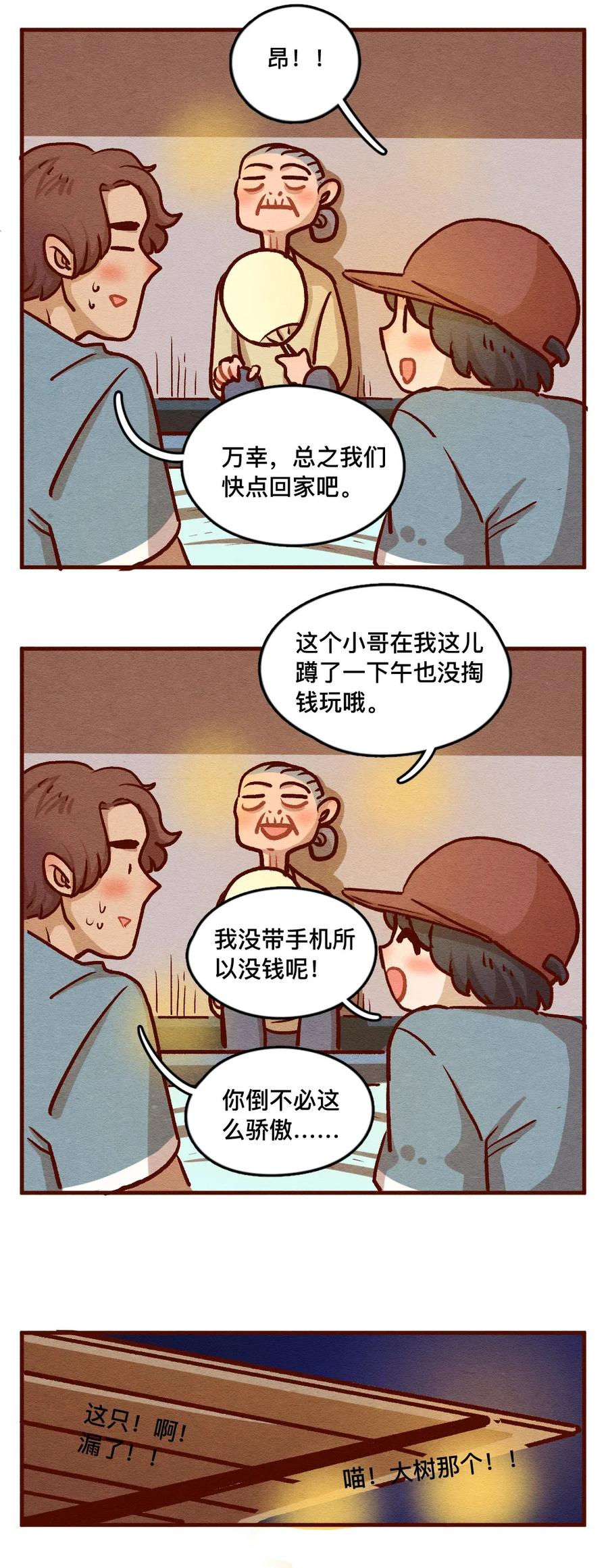 喂，看见耳朵啦 - 319 领养日（四） - 第6张图