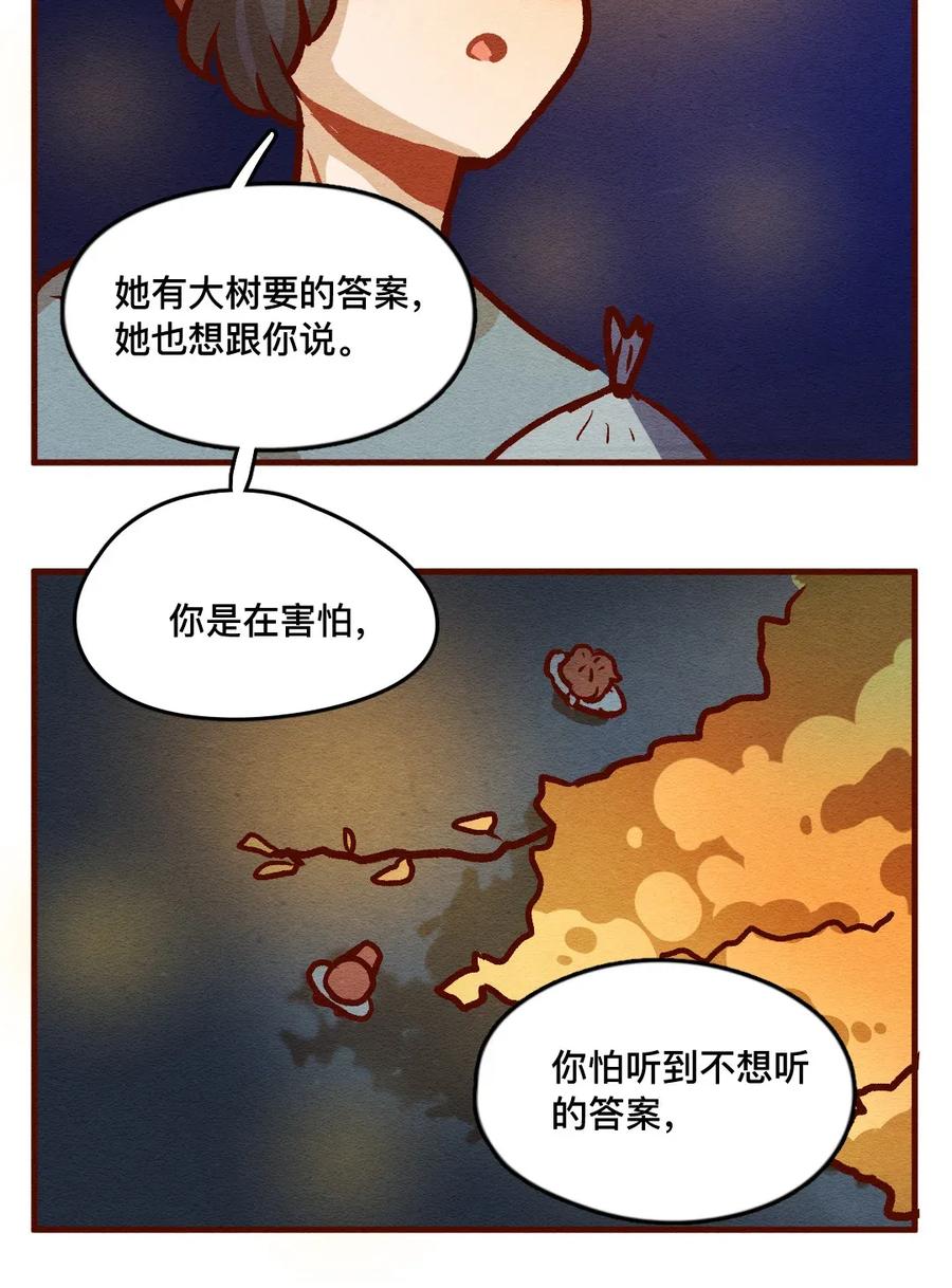 喂，看见耳朵啦 - 319 领养日（四） - 第12张图