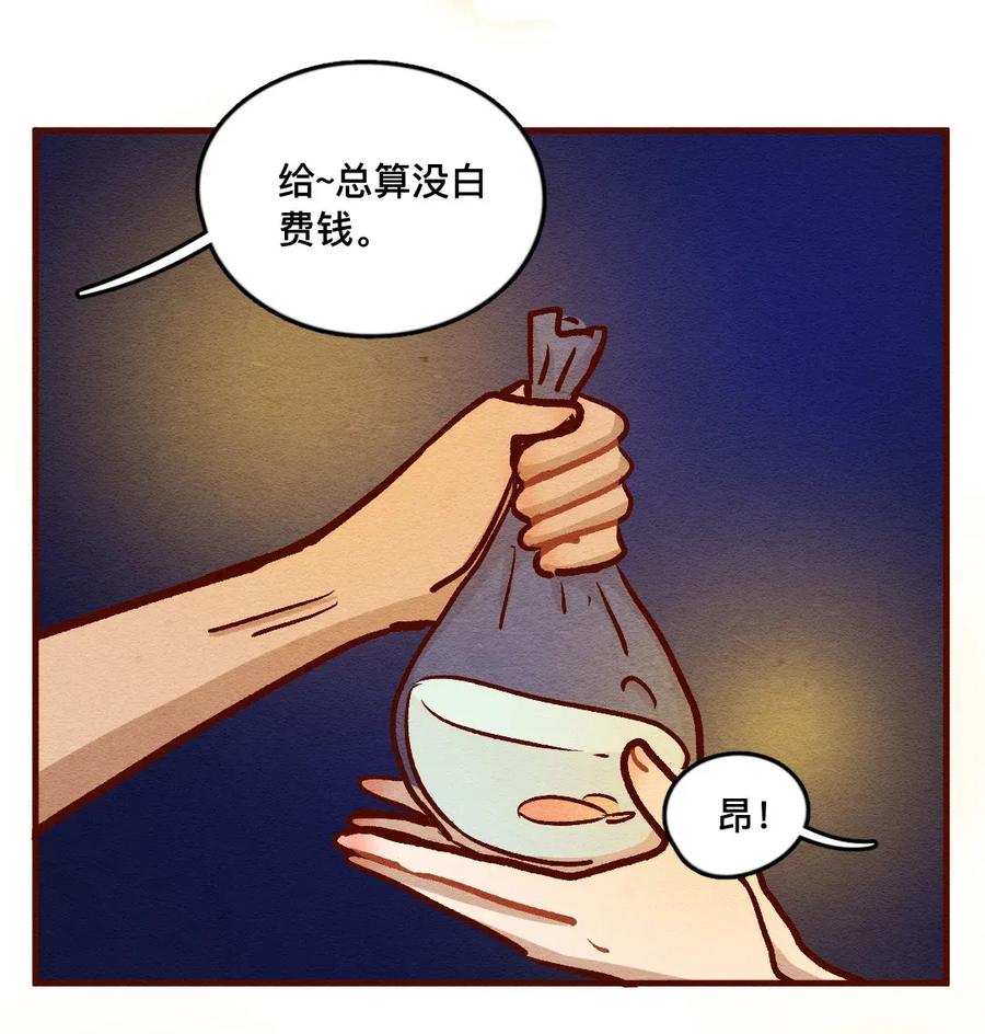 喂，看见耳朵啦 - 319 领养日（四） - 第7张图