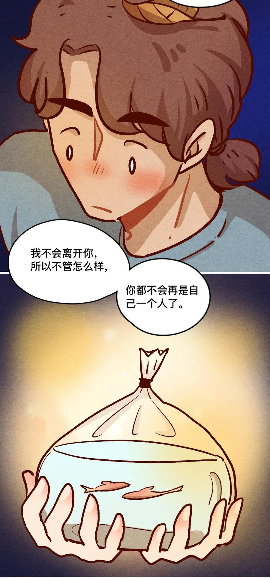 喂，看见耳朵啦 - 319 领养日（四） - 第14张图