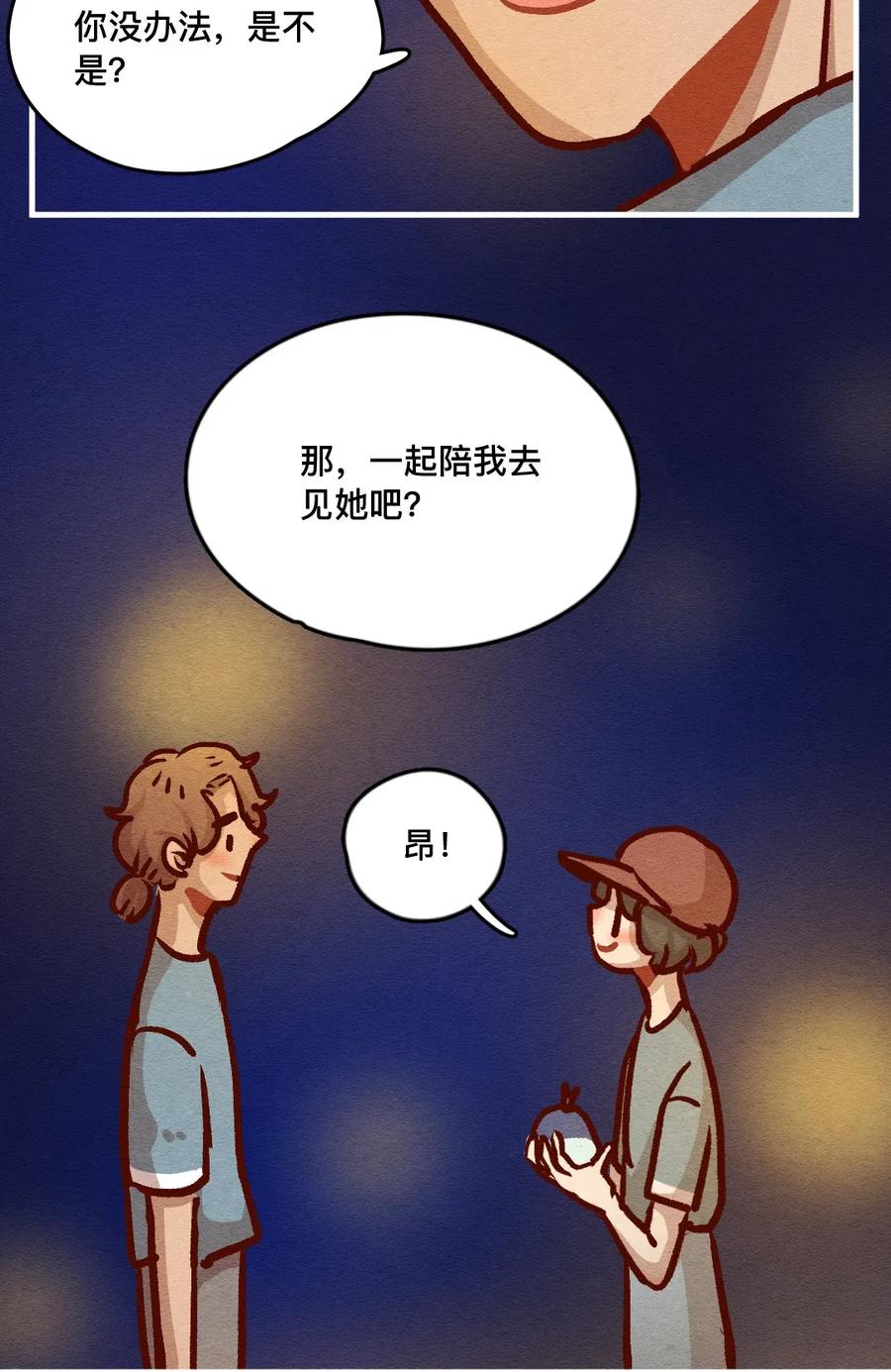 喂，看见耳朵啦 - 319 领养日（四） - 第17张图