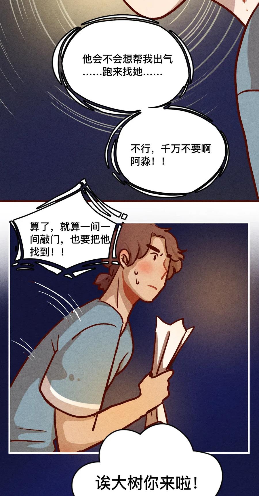 喂，看见耳朵啦 - 319 领养日（四） - 第4张图