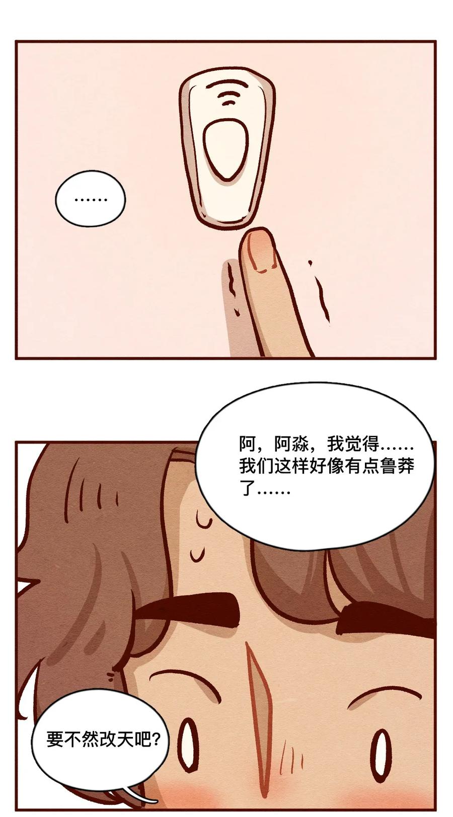 喂，看见耳朵啦 - 320 领养日（五） - 第4张图