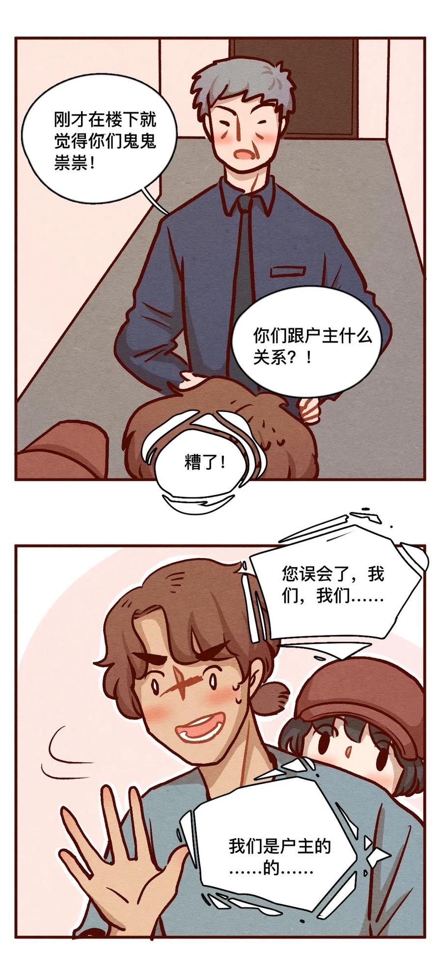 喂，看见耳朵啦 - 320 领养日（五） - 第6张图