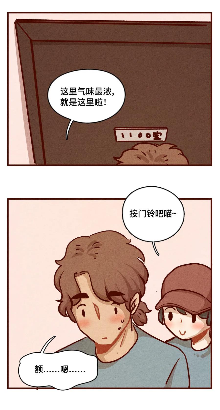 喂，看见耳朵啦 - 320 领养日（五） - 第3张图